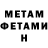 Метадон мёд smash bro H