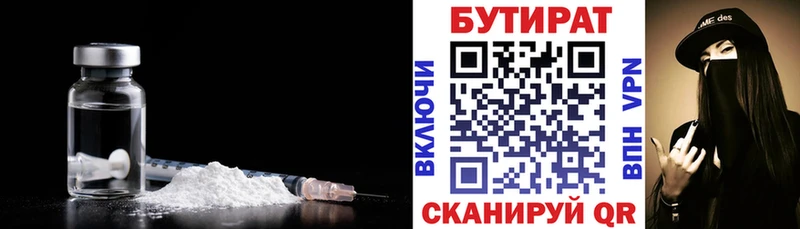 БУТИРАТ оксибутират  где продают   Кольчугино 