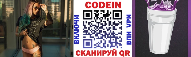 Codein напиток Lean (лин)  mega маркетплейс  Кольчугино 